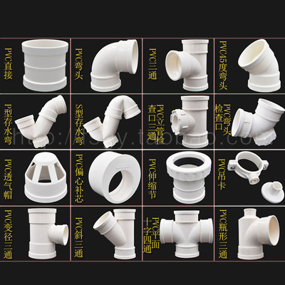 上海金牛PVC排污水管件配件 三通选购与安装全解析